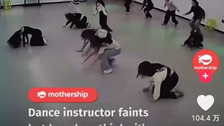 【تيك توك】 معلمة الرقص تُغمى عليها بسبب انخفاض سكر الدم، والطلاب يظنون أنها حركة رقص جديدة فيسارعون ل