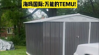 海玛国际传媒|海外博主分享用TEMU(海外版拼多多)得到的棚子而在社媒走红！