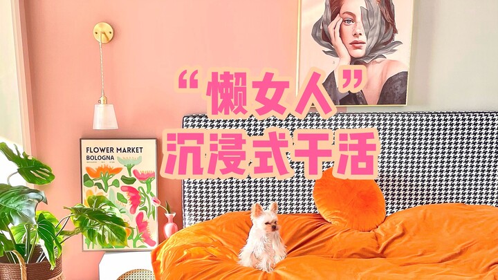 تجربة غامرة في العودة للمنزل | إلى أي مدى يمكن أن تكون سعادة المرأة المدلّلة والمتأنّقة وهي تعود إلى