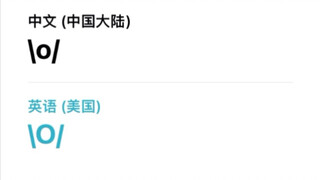 翻译相思了
