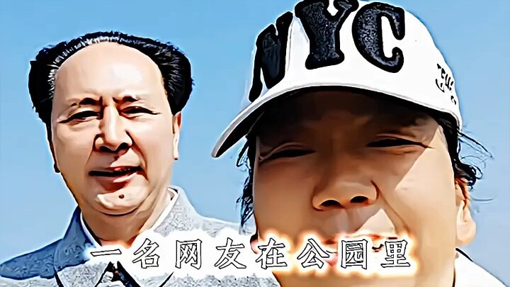 “未曾谋面 却似曾相识”