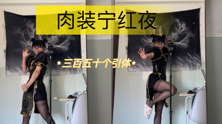 Ning Hongye trong bộ trang phục bó sát—một cô gái thực hiện 350 lần hít xà, một bài tập thể dục bắt 