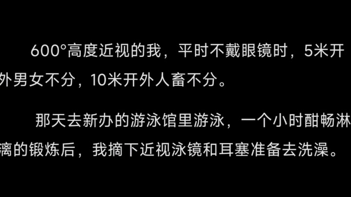 สายตาไม่ดีจะอึดอัดขนาดนี้เลยเหรอ?