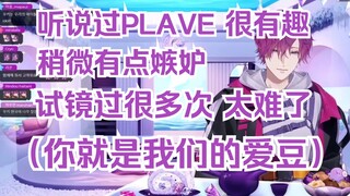 [Cooked Cut|Uki Violeta] The streamer thinks PLAVE is fun and the streamer has auditioned for idols 