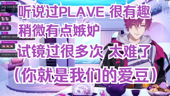 [مطبوخ|أوكي فيوليتا] يعتقد المذيع أن PLAVE ممتع وقد أجرى تجارب أداء للمعبودين عدة مرات لكنه لم يحصل 
