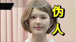 Help! Zhao Lusi seems to have really become a fake person...