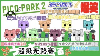 【蓝色监狱声真似】〔熟〕神回！只有私心主义者的游戏根本没法进行!!!全场游戏黑洞也太好笑了ｗｗｗ （下）