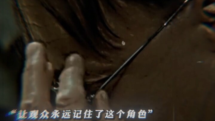“致敬伟大的演员”