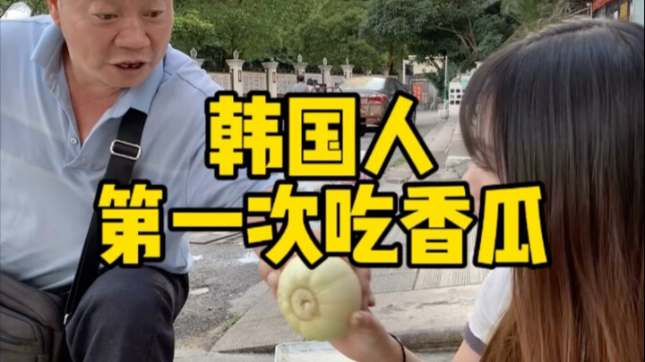 Koreans try honeydew melon for the first time—almost ate it without washing, scaring the shop owner!