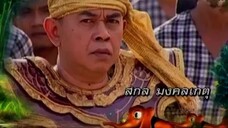 โก๊ะ 7 2554 ตอนที่44