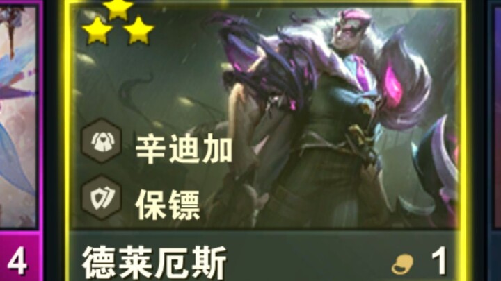 【Teamfight Tactics S6】The One-Cost War God: The Medical Miracle of Archangel Malphite!