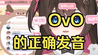 [ดงไอริ] และเซียวต้าเรียนรู้การออกเสียง OvO ที่ถูกต้อง