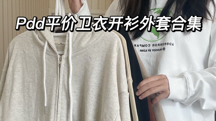 تشكيلة سترات وكنزات بلوفر ميسورة التكلفة من Pdd