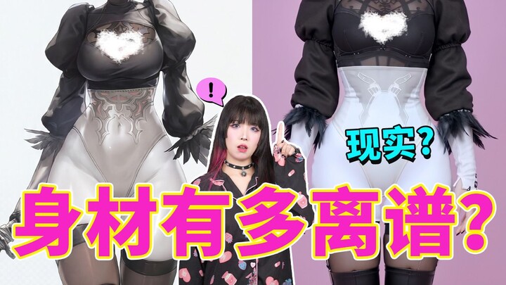 How ridiculous would it be if game character body types were applied to real people?