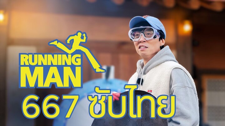 RNM667 ซับไทย