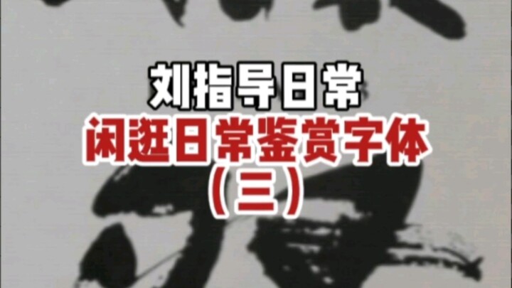 Hóa ra những dòng chữ trên các loại trà rượu này thú vị đến thế!!
