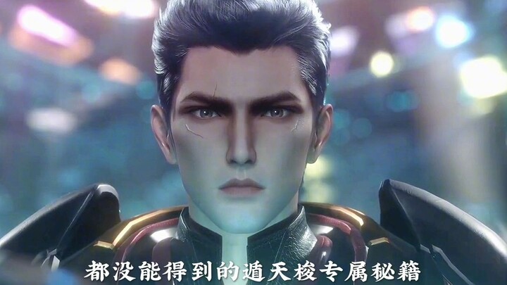 吞噬星空52 -陨墨星人