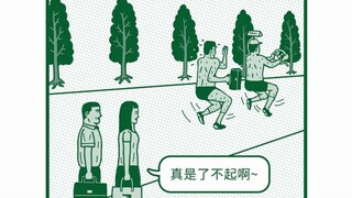 【不自然博物馆】绿色的地球深度解读，真是太讽刺了啊