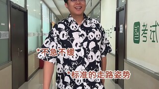 心理学上的走路姿势识人术