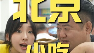 北京.小吃 厨子探店¥？