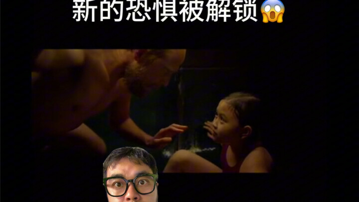 新的恐惧被解锁 强烈推荐给你身边的朋友看 因为真的危险随处不在 现实比电影更残酷