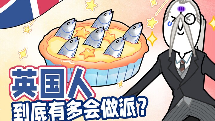 [Hao Chan Hao Chan] How good are the British in making pie? In addition to looking up at the stars, 