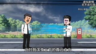 57集，暴揍大刚子