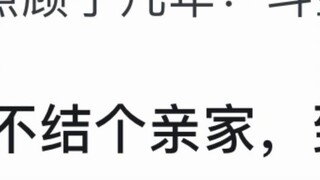 Why did Xiao Xun'er insist on marrying Xiao Yan?