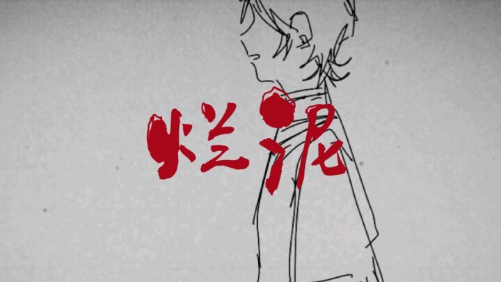 像噩梦一样
