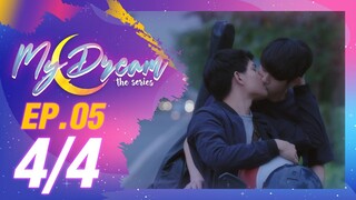 My Dream The Series นายในฝัน | EP.5 [4/4]