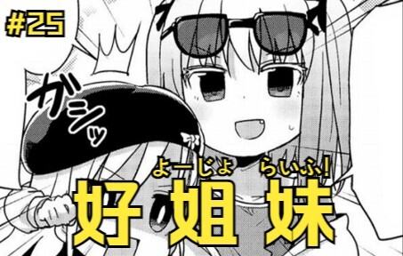 【YoJo】Dari seorang mahasiswa menjadi seorang gadis, dia menjadi saudara perempuan dari seorang siswa