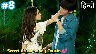 Part-8 || Handsome Boy has a Secret Crush on his Charming Cousin ||Chinese drama Explained in Hindi
