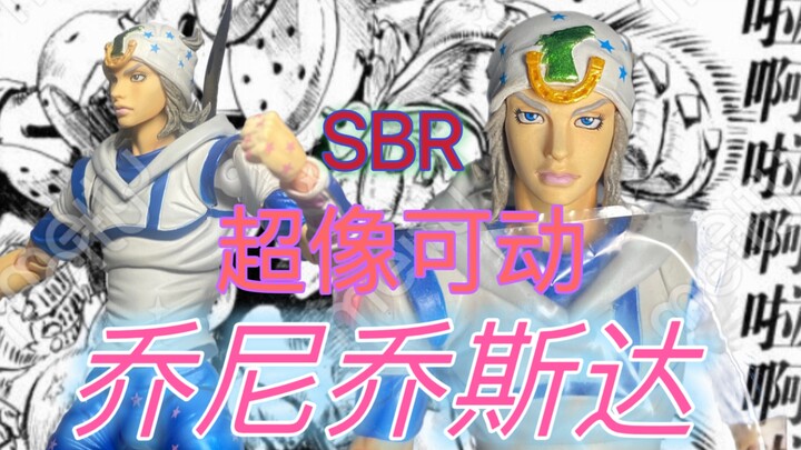 【评测】}超像可动jojo 乔尼.乔斯达模型手办 彪马野郎