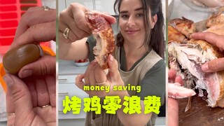 Making full use of Sister Save Money's roast chicken to achieve zero waste 💰