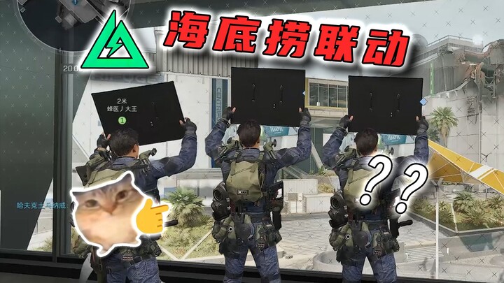 “Why is Haidilao’s collaborative move the ultimate god-tier move?”