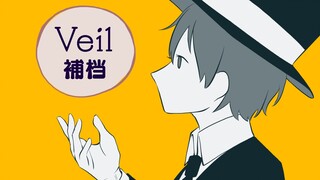 【诡秘之主】Veil-优化补档【克中心手书】