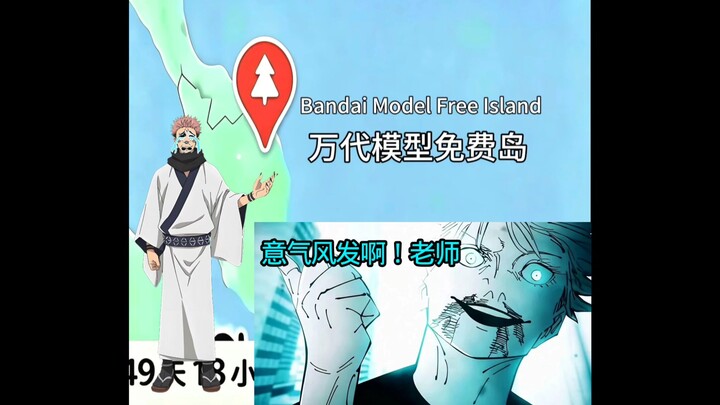 Tập phim mà tôi ủng hộ Gojo Satoru nhất