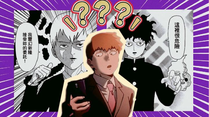 老师，这不是我们灵能的画风吧？！