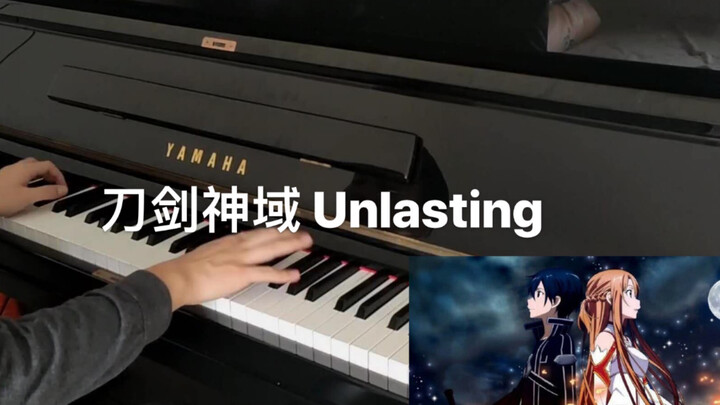 刀剑神域Alicization  《Unlasting》 钢琴