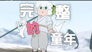 《罗小黑战记2》首支预告片小黑也算有了一个“完整童年”了！