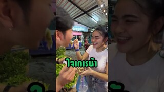 พาคู่จิ้น เดินกินเเหลกหมึกย่างเก่งลายพราง ขายได้วันละเป็นเเสนๆ