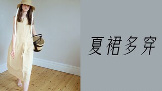 การแต่งตัวด้วยกระโปรง เปลี่ยนลุคจากกลางวันสู่กลางคืน