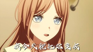 【MyGO/爱素小剧场】用草东打开爱素的方法