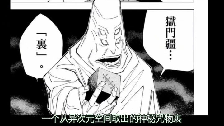 狱门疆其实就是jjxx为了针对自己不喜欢却意外火爆的5t5临时无铺垫无预兆编来的东西，封住5t5以后画了一堆屎一样的剧情出来