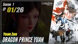 【Yuan Zun】 Season 1 EP 01 - Dragon Prince Yuan | Donghua 1080P
