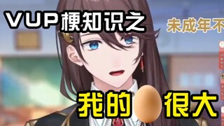 Pengetahuan meme VUP: 〇 saya besar