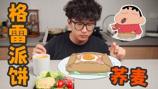 小新吃了都说好，试试惠子阿姨的拿手菜好吃吗？