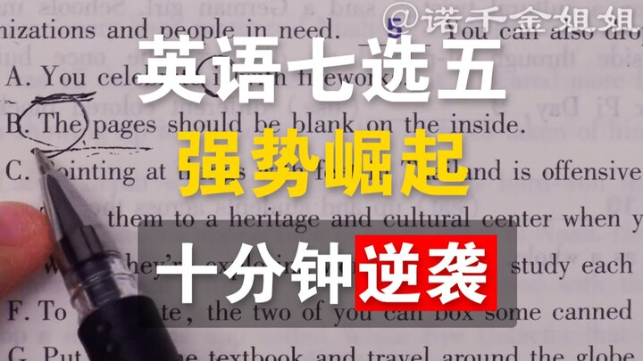 แม่ไม่ต้องเป็นห่วงข้อสอบเลือกตอบ 7 จาก 5 ของหนูอีกต่อไปแล้ว—ได้เต็มง่ายแบบนี้เอง!