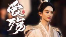 「爱殇X与凤行」她那么怕水,却留在了海上……