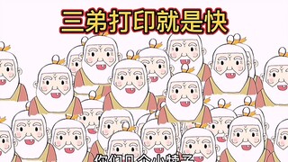 葫芦爷爷的无限穿越之旅